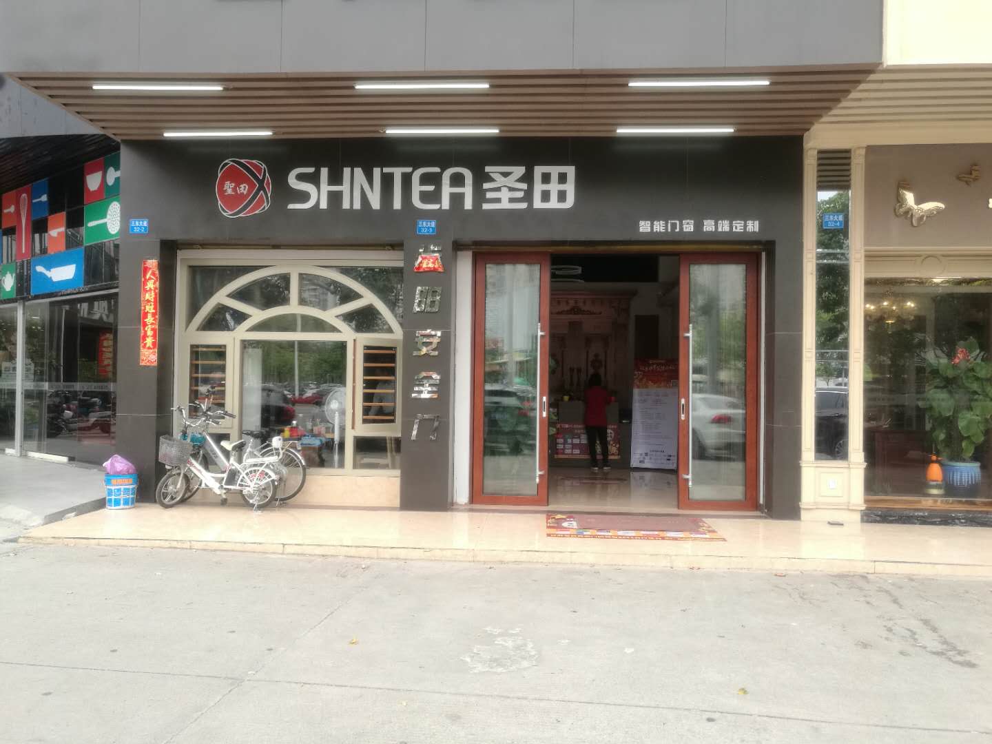 广州市花都区圣田专卖店